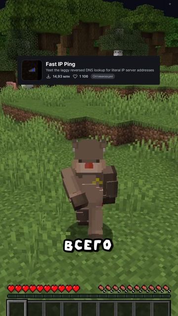 Этот Мод Убирает Лаги Пинга в Майнкрафт!