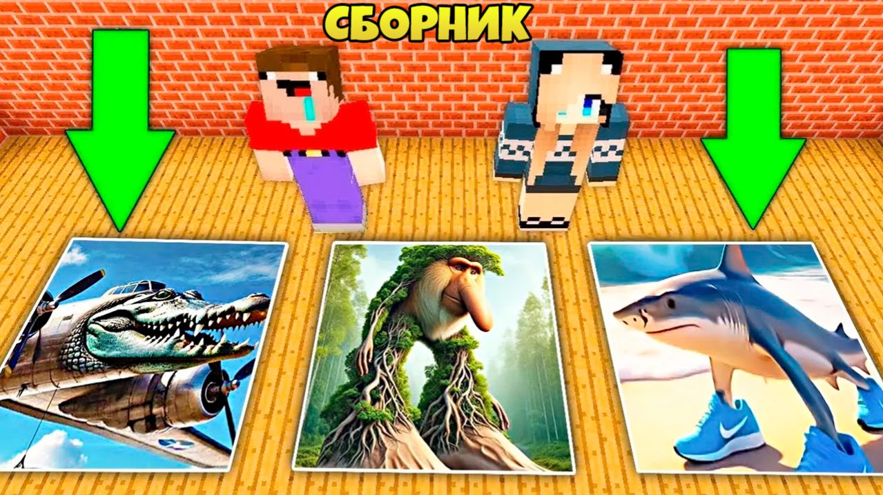 НУБ И ДЕВУШКА ПРО НАШЛИ НОВЫЕ ЯМЫ МОНСТРОВ В МАЙНКРАФТ СБОРНИК ВСЕ СЕРИИ