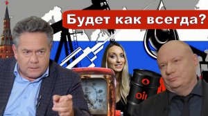 Николай Платошкин о ЗАЯВЛЕНИИ ПОТАНИНА _Мировая "бензоколонка" не работает