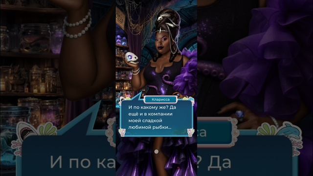 Легенды Коралин - Бэй 2 сезон 12 серия. Сцены с Кристианом. Истории другого мира