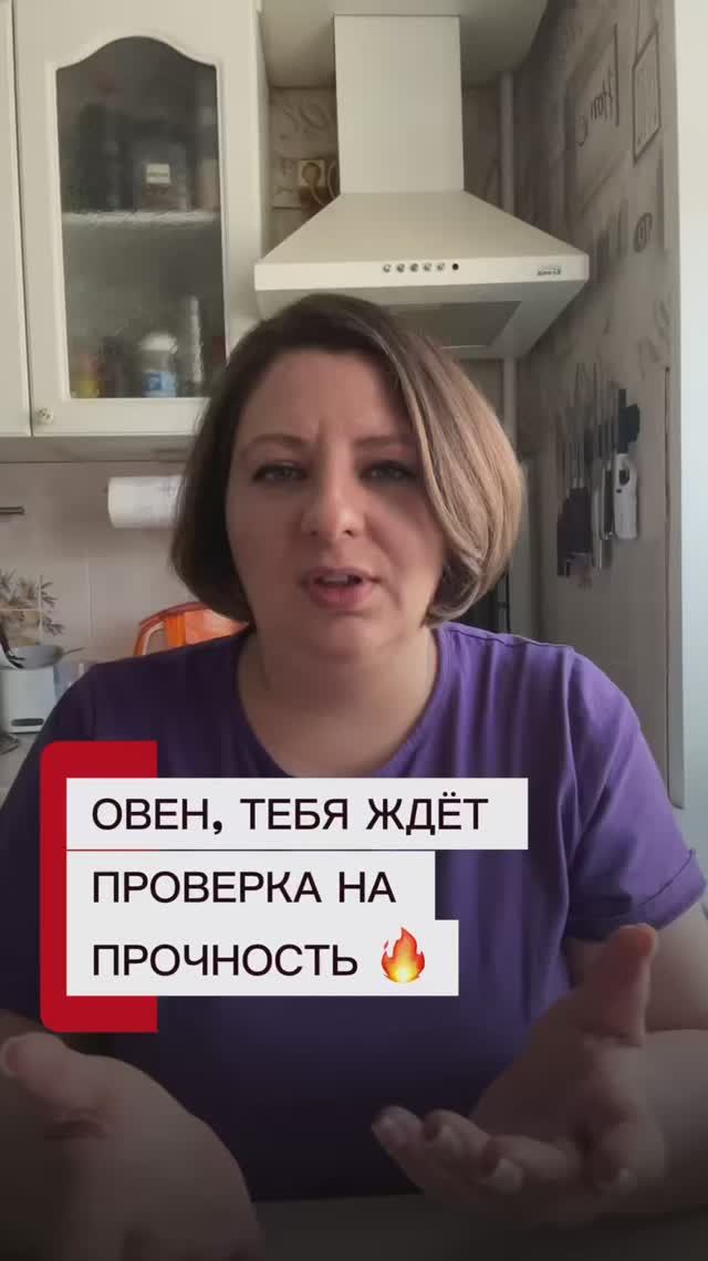 ПРОГНОЗ ДЛЯ ОВНА