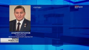 Террористическую атаку в Волгоградской области прокомментировал Андрей Бочаров