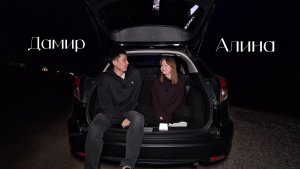 Алина и Дамир кастинг в шоу «Ставка на Любовь»