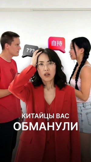 Из-за этого китайский кажется сложным