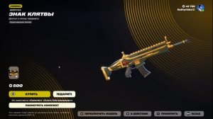 Fortnite 2026.04.10 - 21.27.07.14