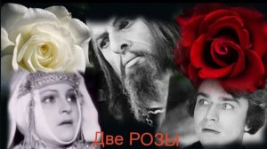 Михаил Артемьевич Кузнецов - Две Розы [в описание] #михаилартемьевичкузнецов