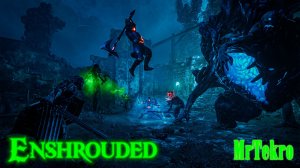 Enshrouded! Часть 17! Только вперед!