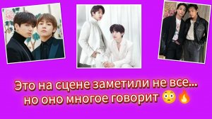 Что произошло между Чонгуком и Тэхëном на сцене… Это НЕ СЛУЧАЙНО 😱🔥