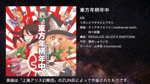 【東方】リボンとマタタビとワタシ【IOSYS】