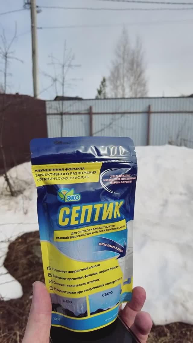 Надоела откачка септика? Решение за копейки — лайфхак с Эко Септик