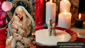 Обнимает подушку, а хочет тебя.... что вернётся к тебе... судьба дает подсказки ♥️