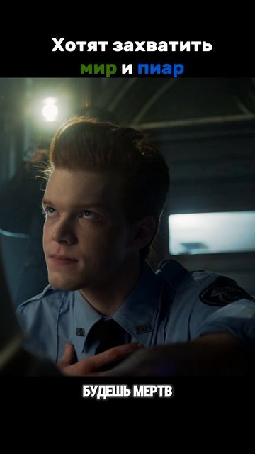 Когда хочешь захватить мир, ну и не много пиара