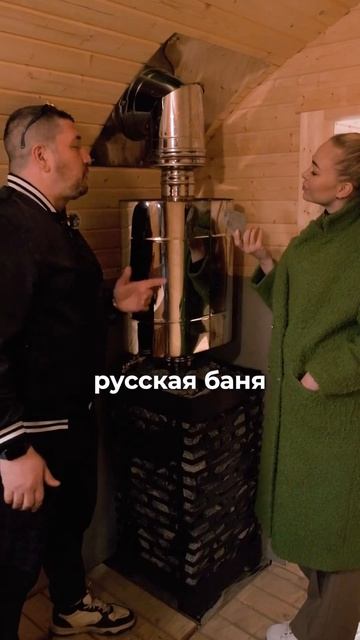 Презентация бани девушкам, мужчинам