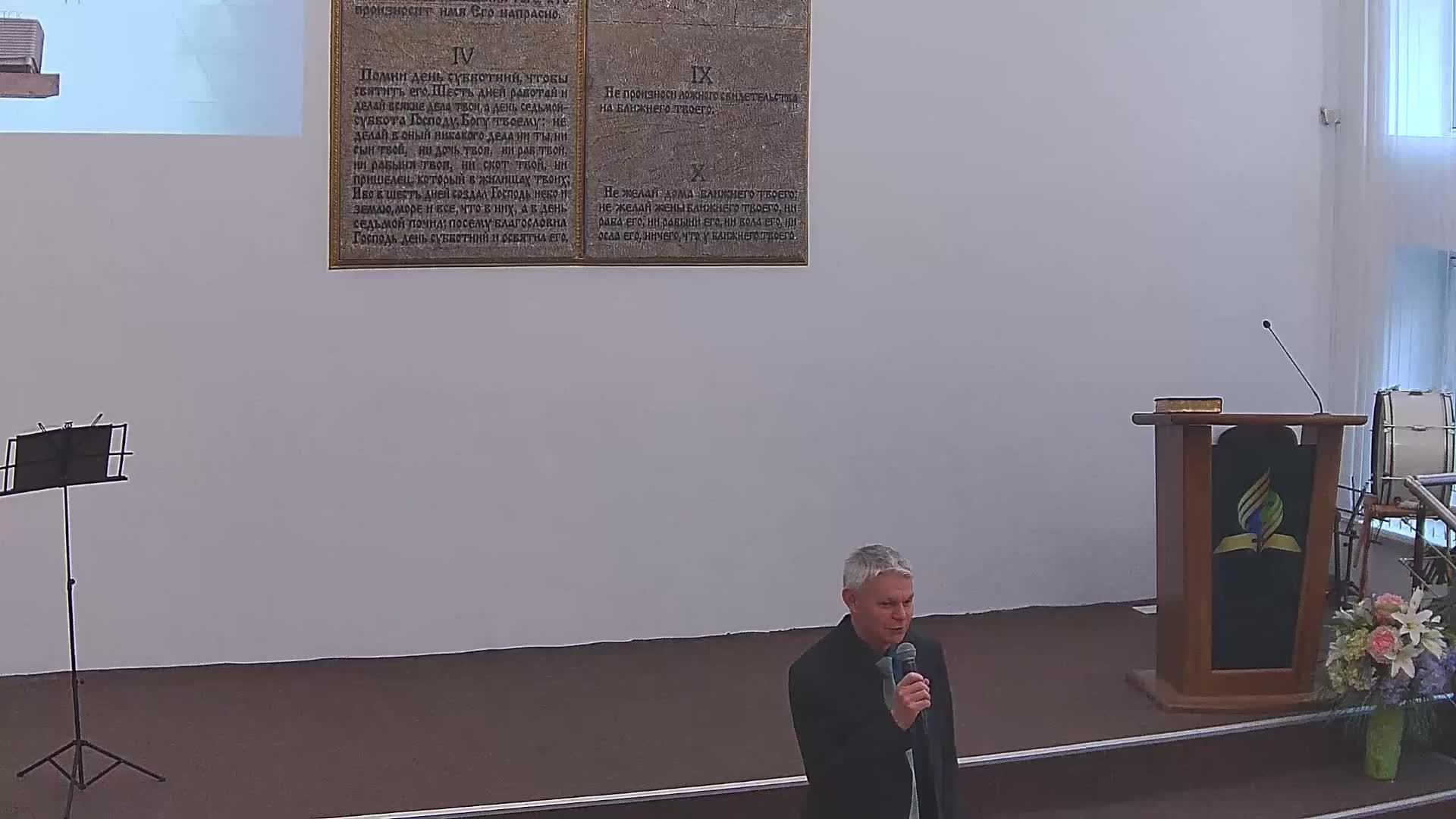 Что есть истина? Есть ли ответ на этот вопрос? Евангельская программа. Проповедует Павел Гончар.