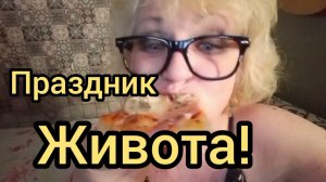 Мукбанг ПРИЕХАЛА Сестра Грех не устроить Праздник ЖИВОТА!