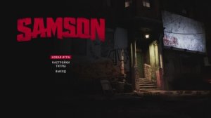 Samson Прохождение #1 (А нужен ли Нам такой Самсон!?)