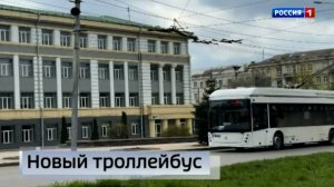 Первый тестовый рейс по маршруту 2 совершил троллейбус нового поколения