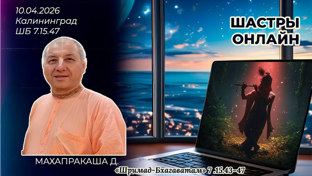 Махапракаша