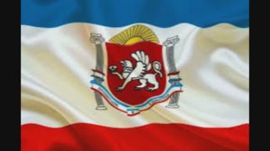 11 апреля - День Конституции Республики Крым