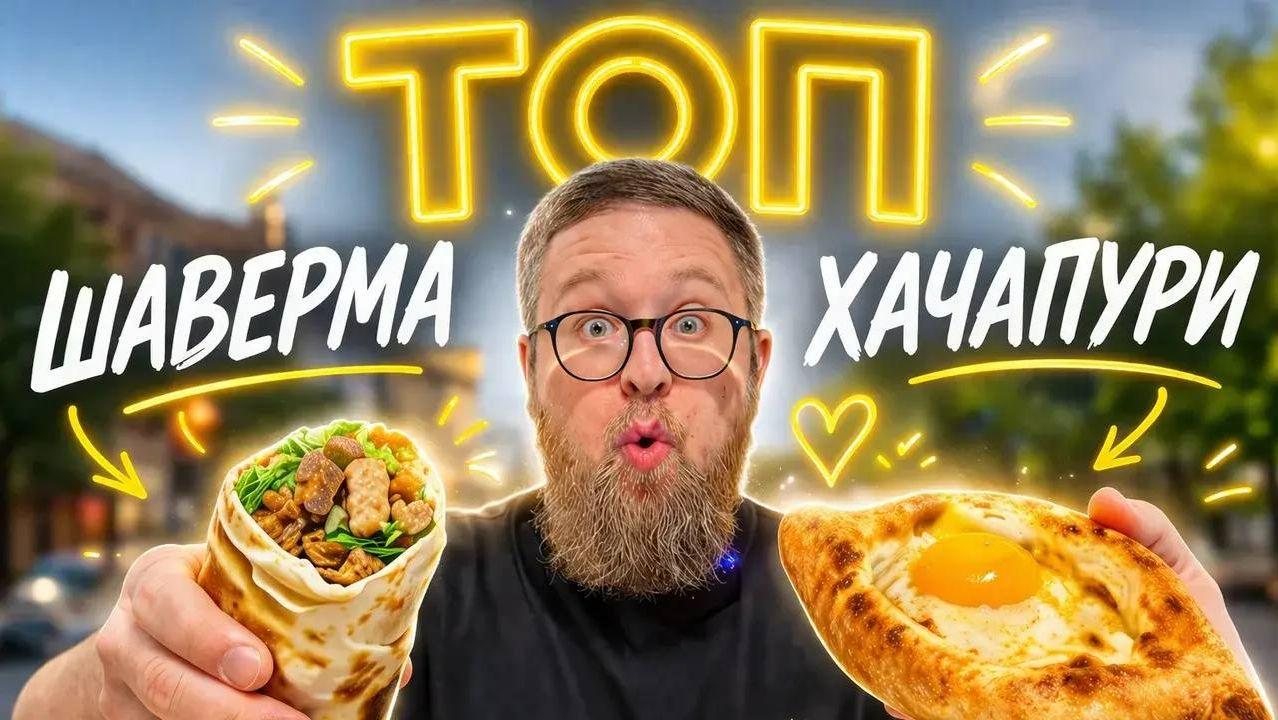 Турецкий дёнер | Не классическая шаверма | Сказочное хачапури | Шаверма на Финлядском вокзал