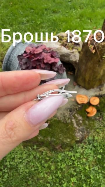 Кира Серебро