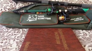 Подготовка к рыбалке.