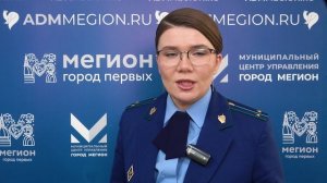 Анастасия Молодых - помощник прокурора города Мегиона 5