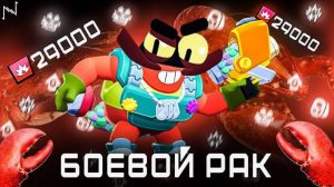 запушил кленси на 2 прайм в бравл старс было трудно 🥵🏆🥳