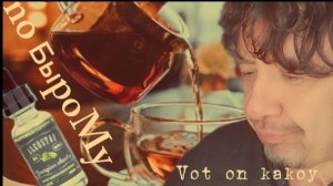 Чаёк по- быстрому. Дистилляция спирта.