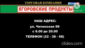 Рекламный Блок Россия 1 ВГТРК 10 апреля 2026 года MINECRAFT TV Егоровск 2030