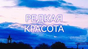 После дождя: небо в ярких красках