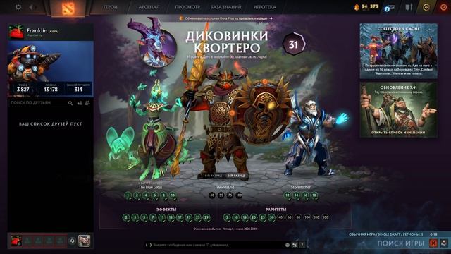 Dota 2) 70я игра Рубик + Лион. Лоу Приорити.