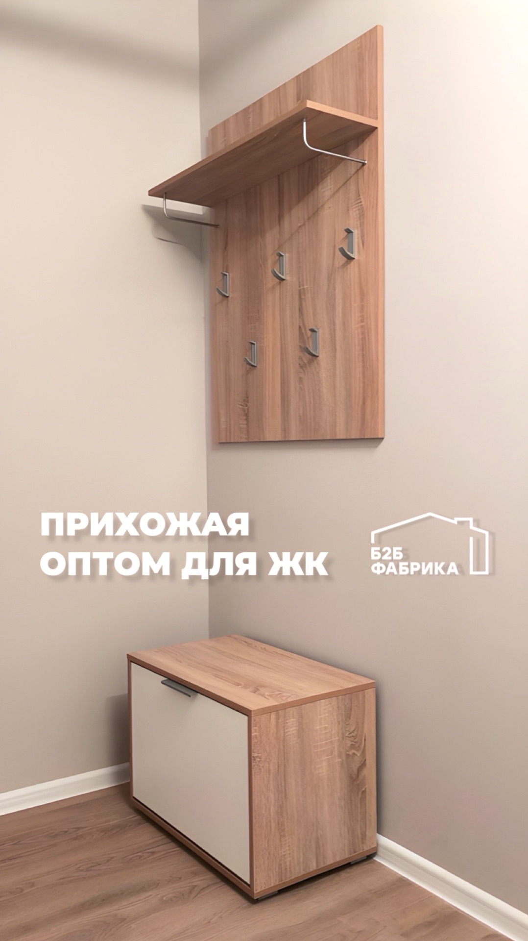 Прихожая для ЖК