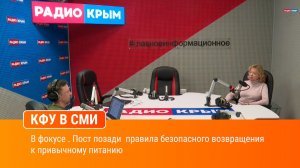 В фокусе . Пост позади  правила безопасного возвращения к привычному питанию