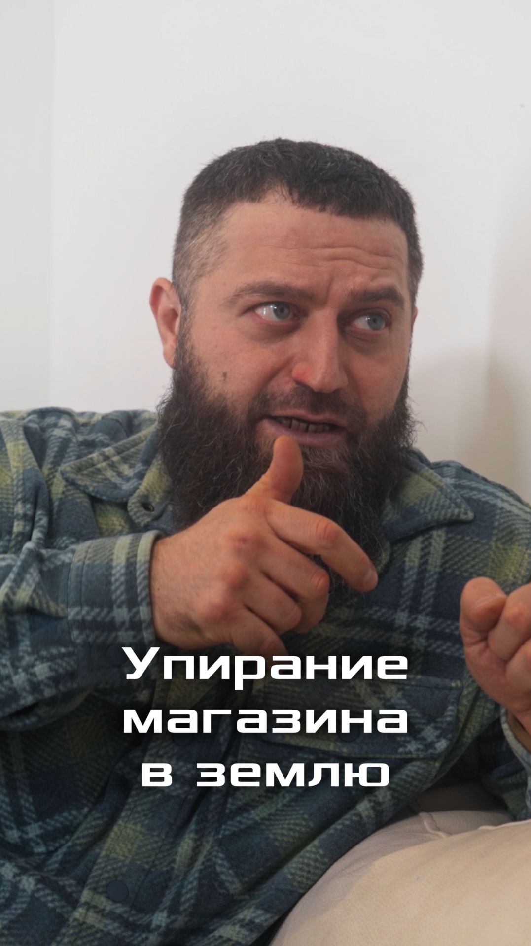 Упирание автомата магазином в землю