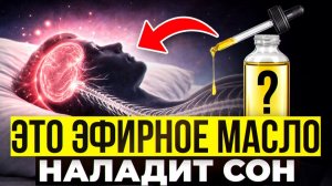 Как наладить сон БЫСТРЫЙ способ заснуть и не просыпаться всю ночь