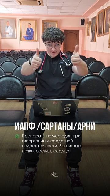 Лекарства для сердца