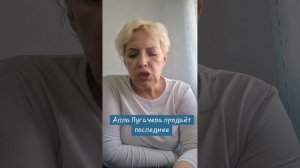 Алла Пугачева продает последнее