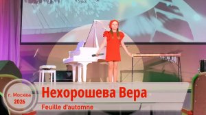 Вера Нехорошева - Feuille d'automne