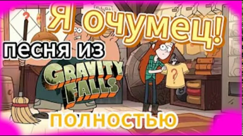 Я очумец. ИИ версия