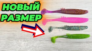 Расширяю свою линейку приманок