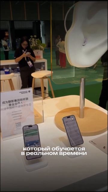 Фабрика слуховых аппаратов с ИИ