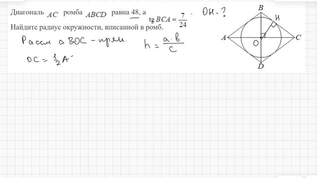 Самая сложная задача про окружность из 1 части ОГЭ! Новые задачи из банка ФИПИ!
