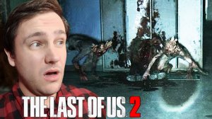 ОХОТА НА СТАЛКЕРОВ | The Last of Us 2 Прохождение #18