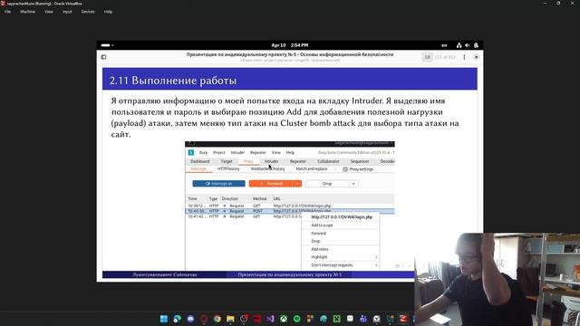 Проект 5 защита