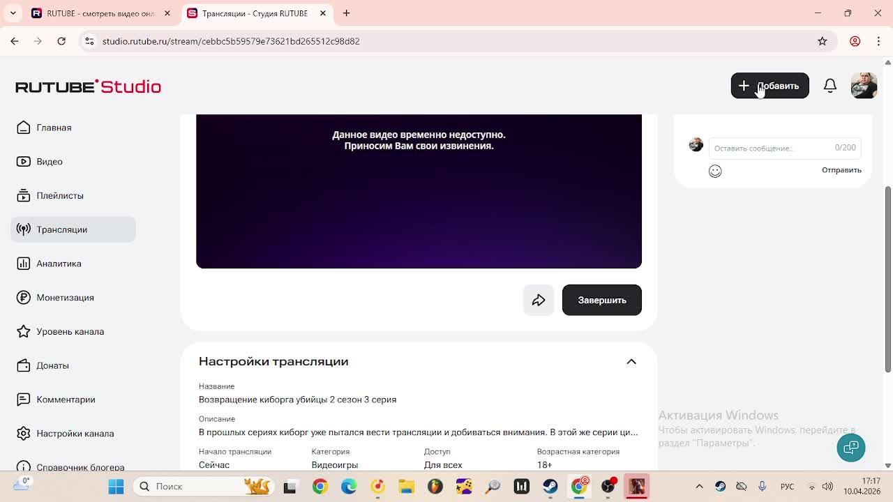 Возвращение киборга убийцы 2 сезон 3 серия