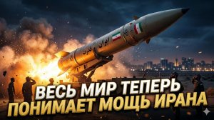 🔥Питер Эриксон | Иран показал зубы: мир в шоке от реальной мощи Тегерана