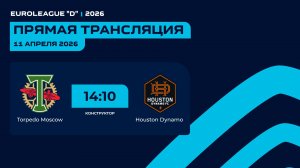 AFL26. Euroleague "D". Day 1. Torpedo Moscow - Houston Dynamo
