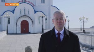 ВЛАДИМИР СОЛОДОВ ПОЗДРАВИЛ ЖИТЕЛЕЙ КАМЧАТКИ С ПАСХОЙ • ПРЯМАЯ РЕЧЬ