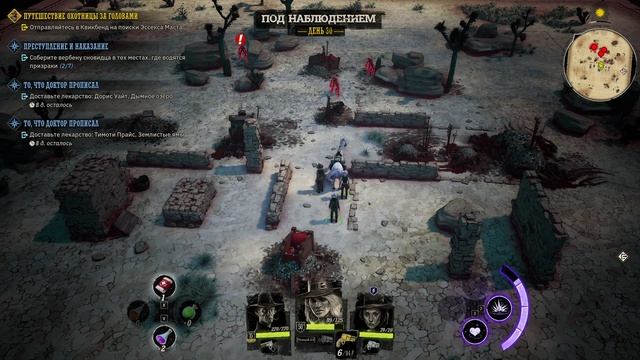 Weird west. Часть 19. То что доктор прописал.